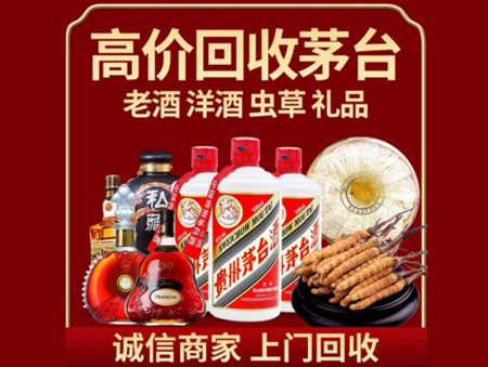​泾源名酒回收多少钱？