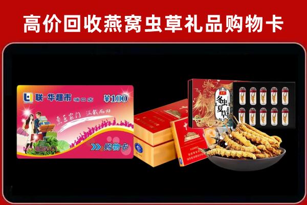 泾源回收礼品卡